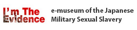 E-museum of the Japanese Military Sexual Slavery