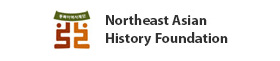 Northeast Asian History Foundation